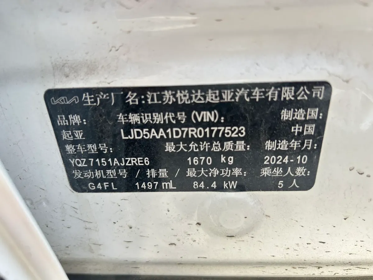 2023 Kia Seltos 1.5L 115HP L4 CVT,autocango,china used car exporter,china ev exporter,chinese used car exporter,chinese used ev exporter