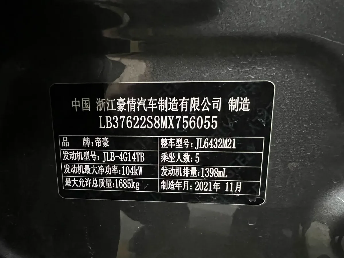 2021 Geely Coolray 1.4T 141HP L4 6MT,autocango,china used car exporter,china ev exporter,chinese used car exporter,chinese used ev exporter