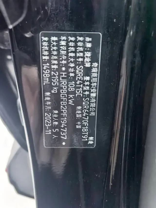 2023 Jetour X70 PRO 1.5T 156HP L4 6DCT,autocango,china used car exporter,china ev exporter,chinese used car exporter,chinese used ev exporter