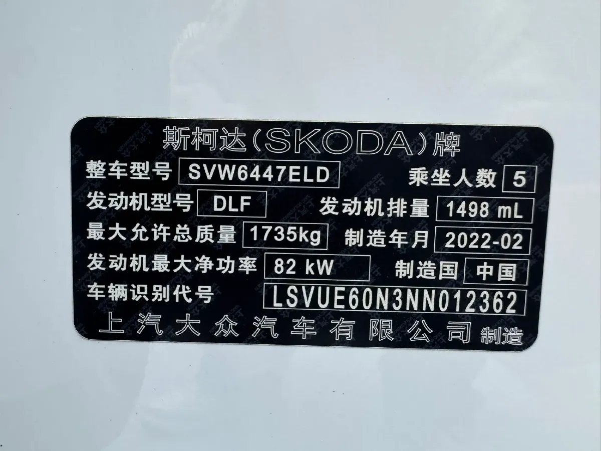 2022 Skoda Kamiq 1.5L 112HP L4 6AT,autocango,china used car exporter,china ev exporter,chinese used car exporter,chinese used ev exporter