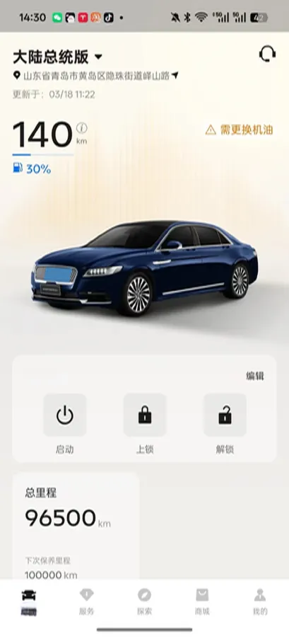 2018 Lincoln Continental 3.0T 378HP V6 6AT,autocango,china used car exporter,china ev exporter,chinese used car exporter,chinese used ev exporter