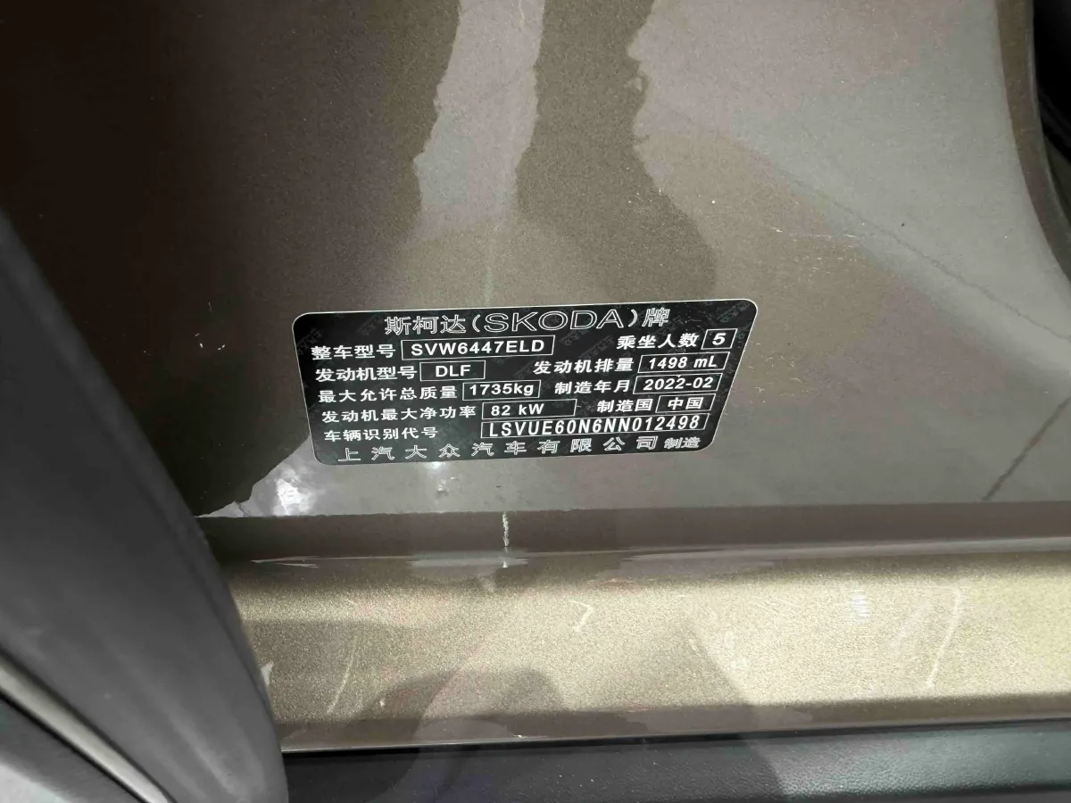 2022 Skoda Kamiq 1.5L 112HP L4 6AT,autocango,china used car exporter,china ev exporter,chinese used car exporter,chinese used ev exporter