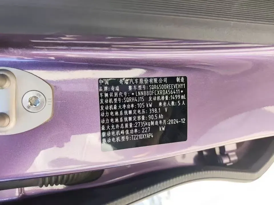 2025 Luxeed R7 REEV 156HP REEV 37KWH,autocango,china used car exporter,china ev exporter,chinese used car exporter,chinese used ev exporter