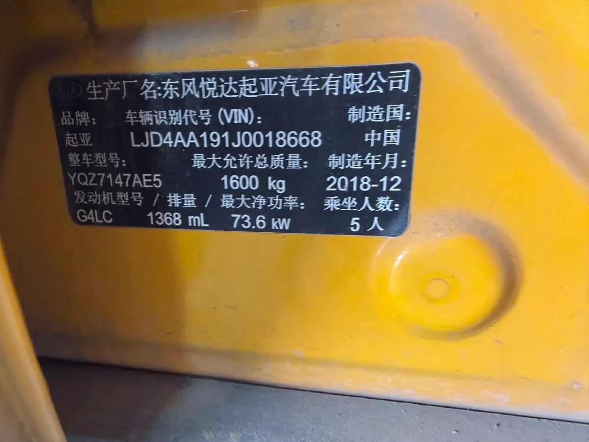 2019 Kia KX1 1.4L 100HP L4 6AT,autocango,china used car exporter,china ev exporter,chinese used car exporter,chinese used ev exporter