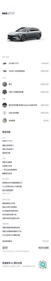 2024 NIO ET5T BEV 75KWH,autocango,china used car exporter,china ev exporter,chinese used car exporter,chinese used ev exporter