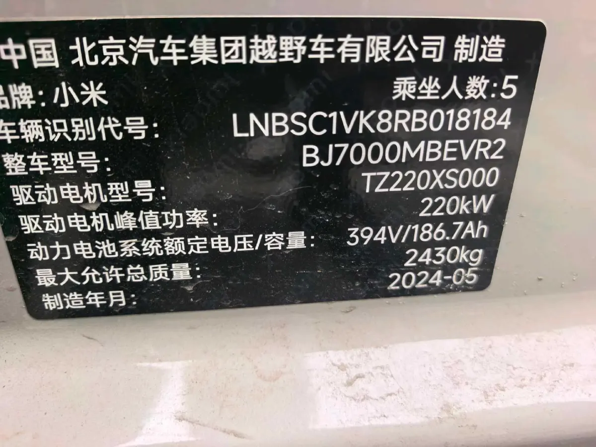 2024 MI SU7 BEV 73.6KWH,autocango,china used car exporter,china ev exporter,chinese used car exporter,chinese used ev exporter