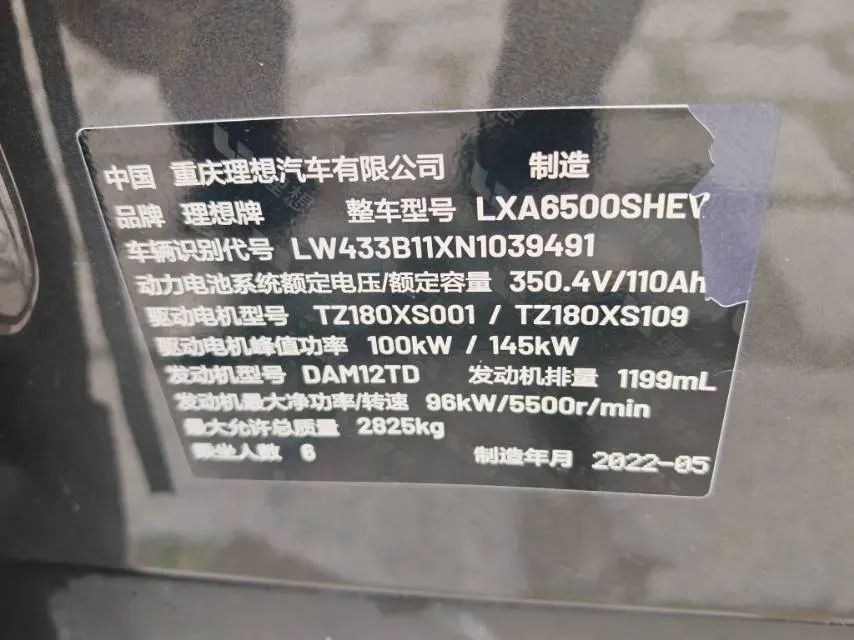 2021 Li ONE Range Extended 131HP REEV 40.5KWH,autocango,china used car exporter,china ev exporter,chinese used car exporter,chinese used ev exporter