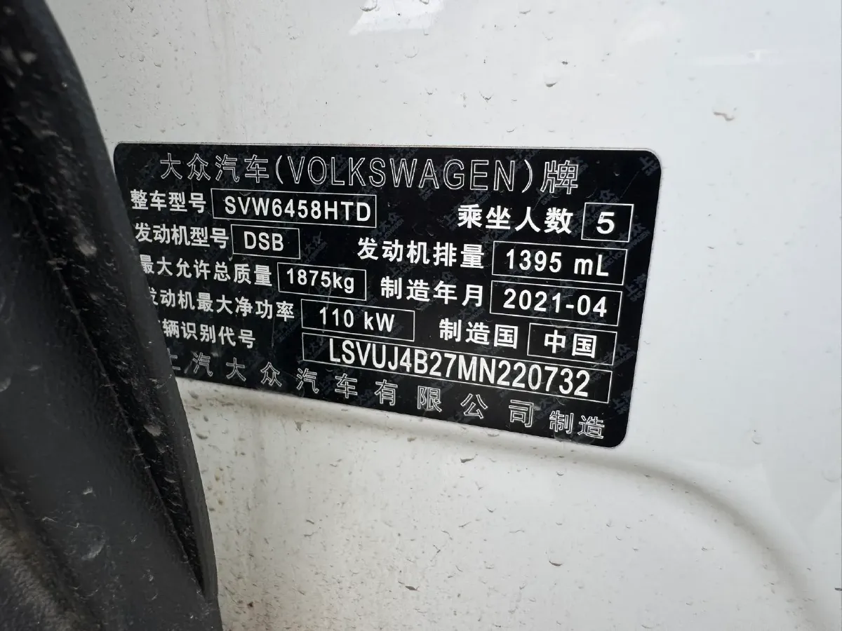 2021 Volkswagen Tharu 1.4T 150HP L4 7DCT,autocango,china used car exporter,china ev exporter,chinese used car exporter,chinese used ev exporter
