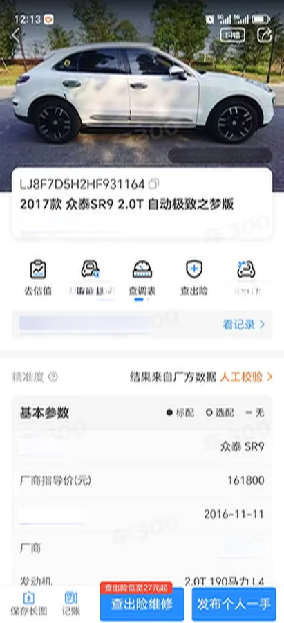 2017 Zotye SR9 2.0T 190HP L4 6DCT,autocango,china used car exporter,china ev exporter,chinese used car exporter,chinese used ev exporter