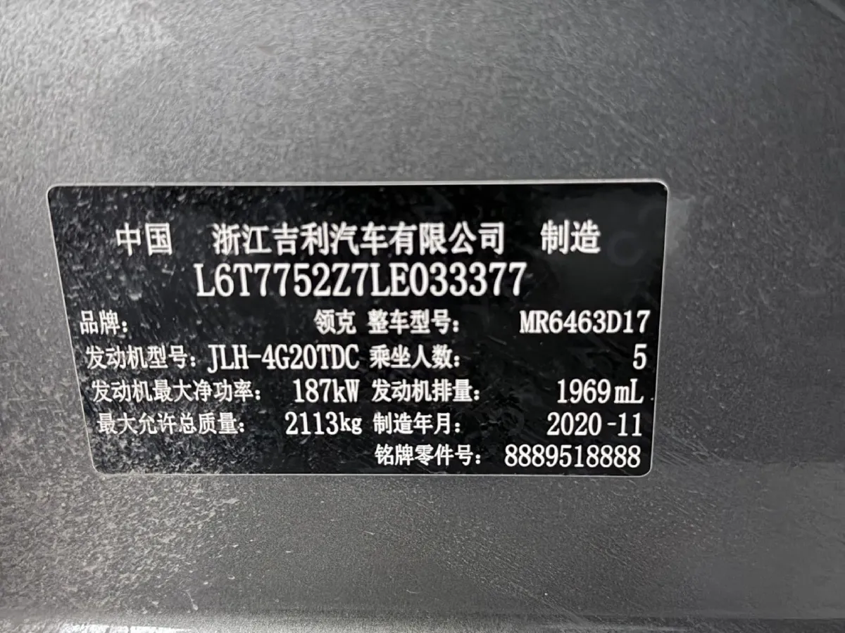 2020 LYNK&CO 05 2.0T 254HP L4 8AT,autocango,china used car exporter,china ev exporter,chinese used car exporter,chinese used ev exporter