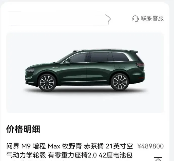 2024 AITO AITO M9 1.5T 152HP L4 REEV 42KWH,autocango,china used car exporter,china ev exporter,chinese used car exporter,chinese used ev exporter