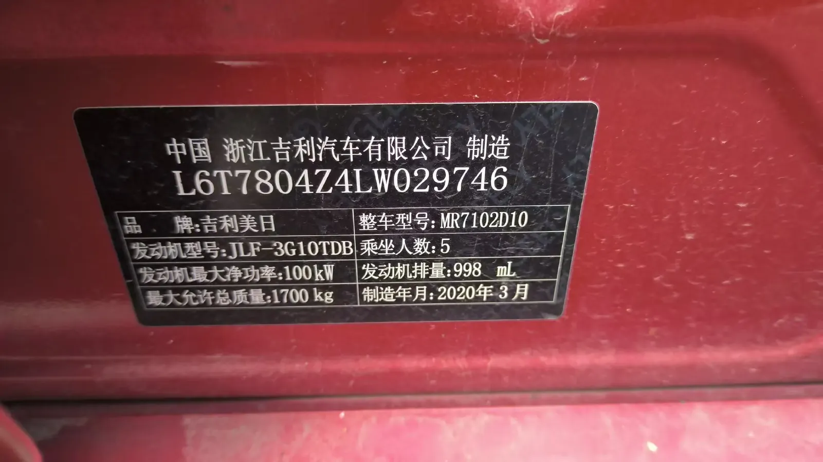2019 Geely Binray 1.0T 136HP L3 6DCT,autocango,china used car exporter,china ev exporter,chinese used car exporter,chinese used ev exporter