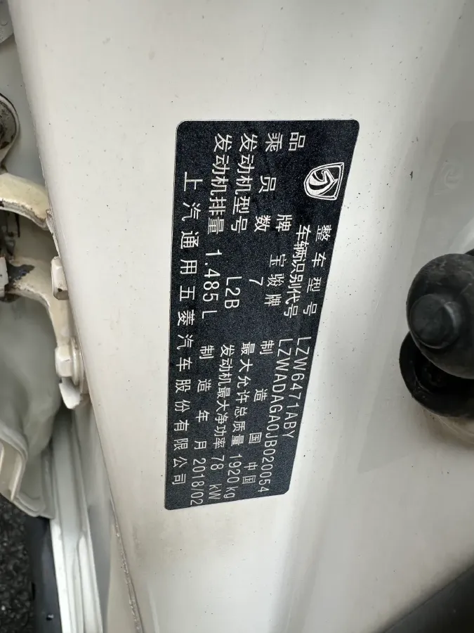 2016 BaoJun 730 1.5L 112HP L4 5MT,autocango,china used car exporter,china ev exporter,chinese used car exporter,chinese used ev exporter