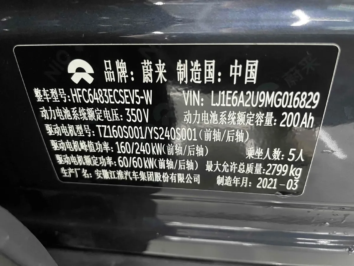 2020 NIO EC6 BEV 70KWH,autocango,china used car exporter,china ev exporter,chinese used car exporter,chinese used ev exporter