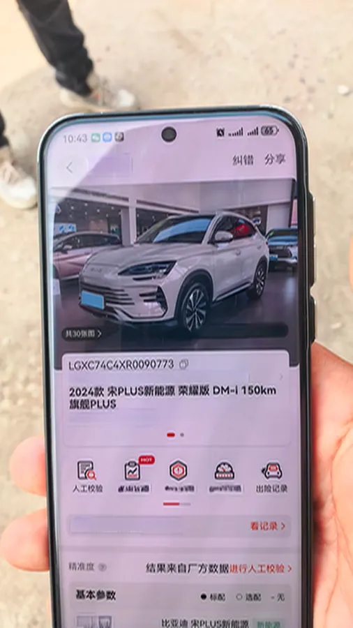 2024 BYD Song Plus 1.5L 110HP L4 E-CVT PHEV 26.6KWH,autocango,china used car exporter,china ev exporter,chinese used car exporter,chinese used ev exporter