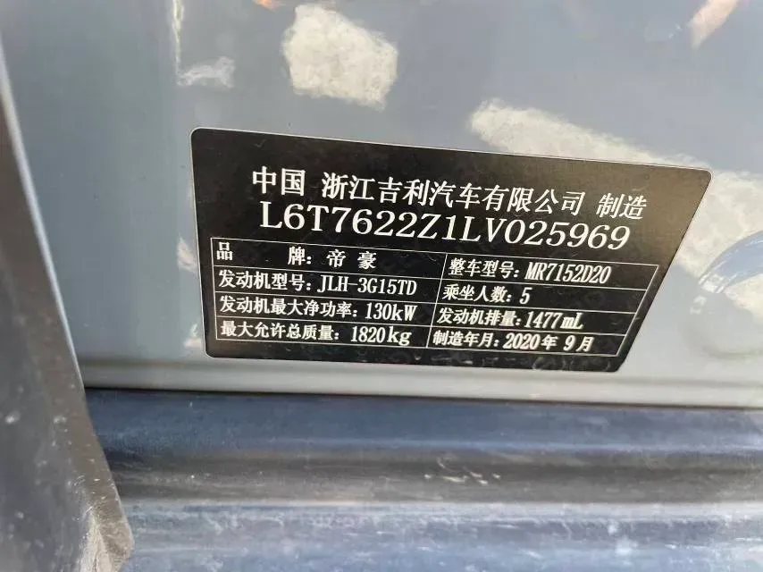 2020 Geely ICON 1.5T 177HP L3 7DCT,autocango,china used car exporter,china ev exporter,chinese used car exporter,chinese used ev exporter