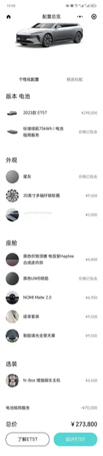 2023 NIO ET5T BEV 75KWH,autocango,china used car exporter,china ev exporter,chinese used car exporter,chinese used ev exporter