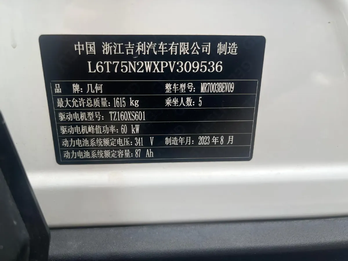 2024 Geometry E BEV 29.67KWH,autocango,china used car exporter,china ev exporter,chinese used car exporter,chinese used ev exporter