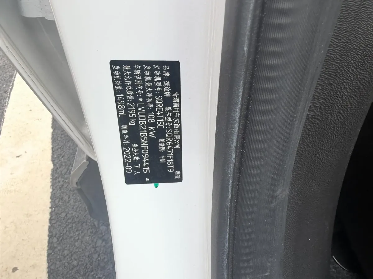 2021 Jetour X70 Plus 1.5T 156HP L4 6DCT,autocango,china used car exporter,china ev exporter,chinese used car exporter,chinese used ev exporter