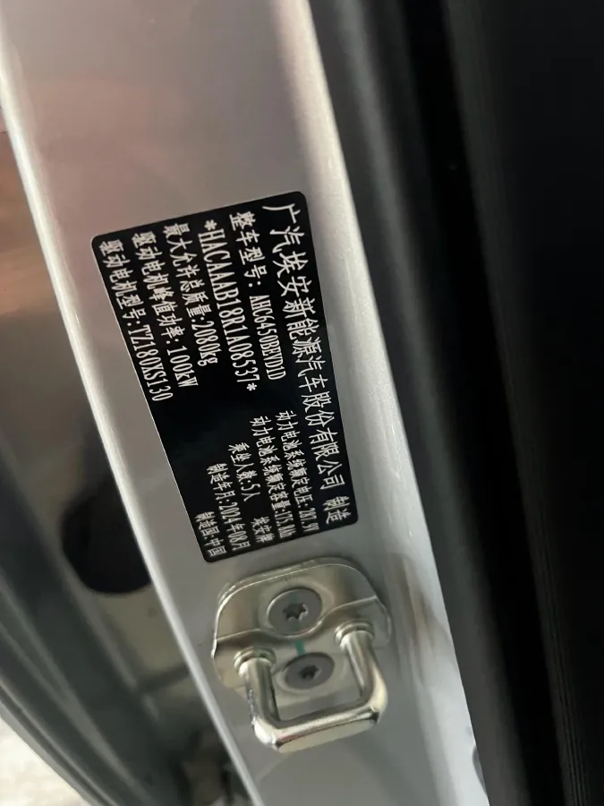 2024 Aion Y BEV 49.75KWH,autocango,china used car exporter,china ev exporter,chinese used car exporter,chinese used ev exporter