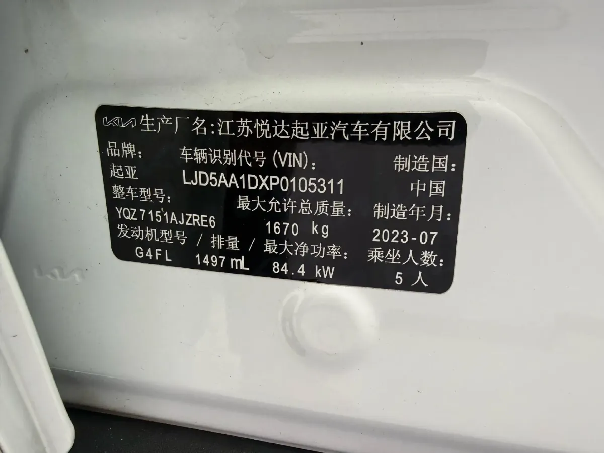 2023 Kia Seltos 1.5L 115HP L4 CVT,autocango,china used car exporter,china ev exporter,chinese used car exporter,chinese used ev exporter