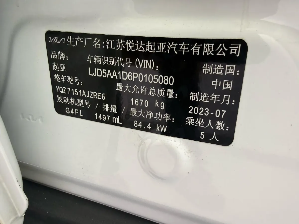 2023 Kia Seltos 1.5L 115HP L4 CVT,autocango,china used car exporter,china ev exporter,chinese used car exporter,chinese used ev exporter