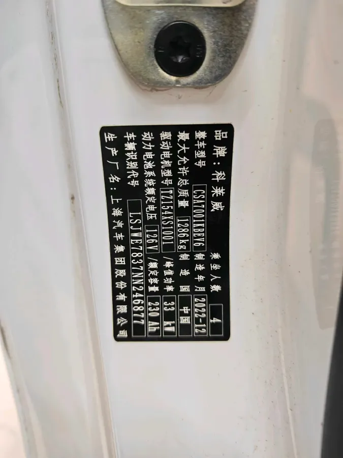 2022 Roewe Clever BEV 29KWH,autocango,china used car exporter,china ev exporter,chinese used car exporter,chinese used ev exporter