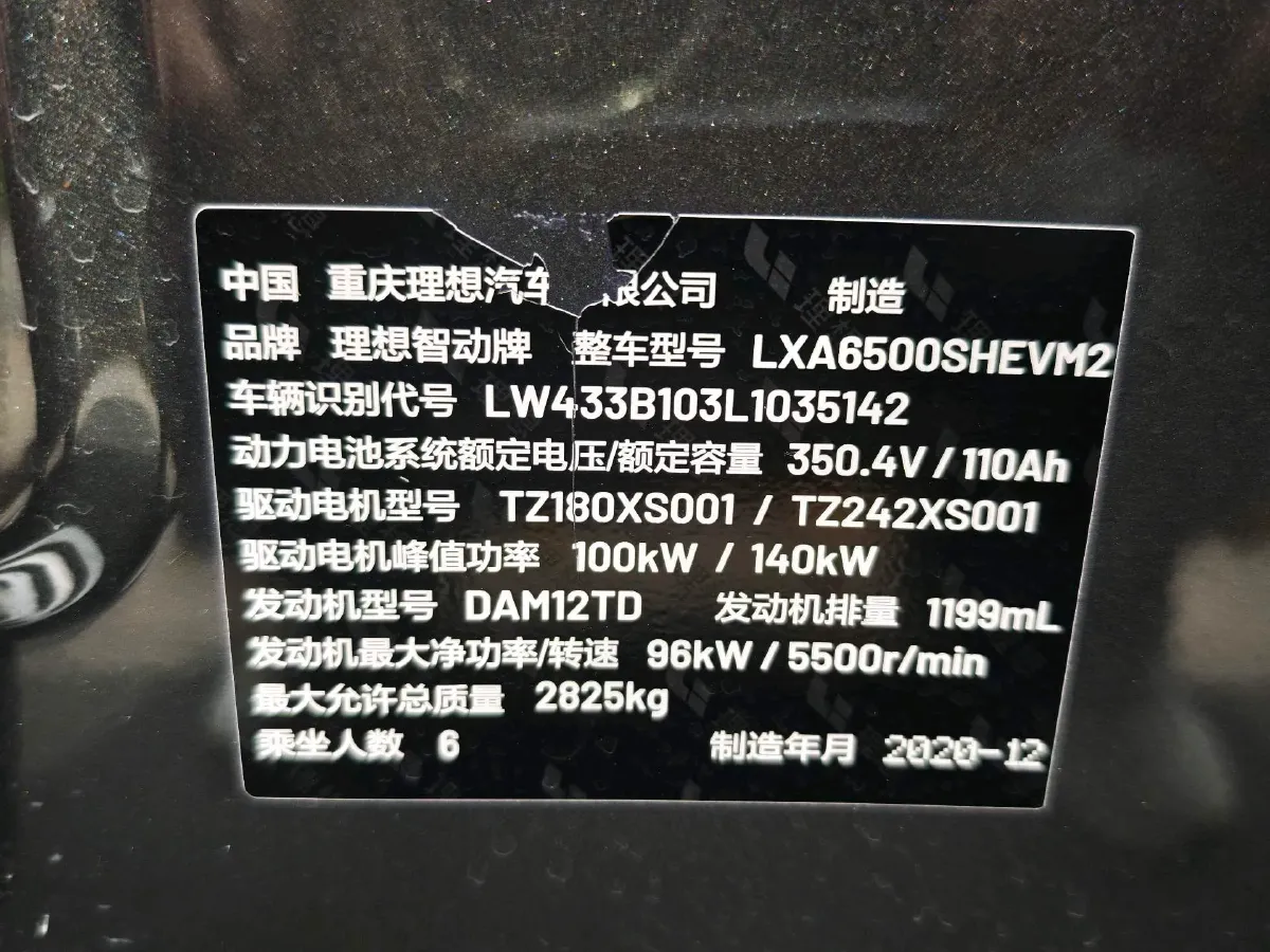 2020 Li ONE Range Extended 131HP REEV 40.5KWH,autocango,china used car exporter,china ev exporter,chinese used car exporter,chinese used ev exporter
