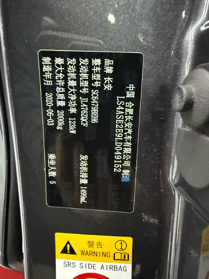 2020 ChangAn CS75 Plus 1.5T 178HP L4 6AT,autocango,china used car exporter,china ev exporter,chinese used car exporter,chinese used ev exporter