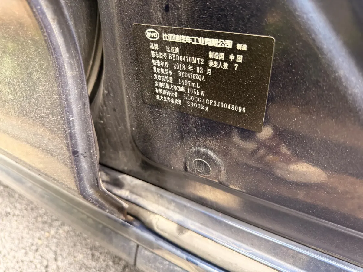 2018 BYD Song MAX 1.5T 154HP L4 6DCT,autocango,china used car exporter,china ev exporter,chinese used car exporter,chinese used ev exporter