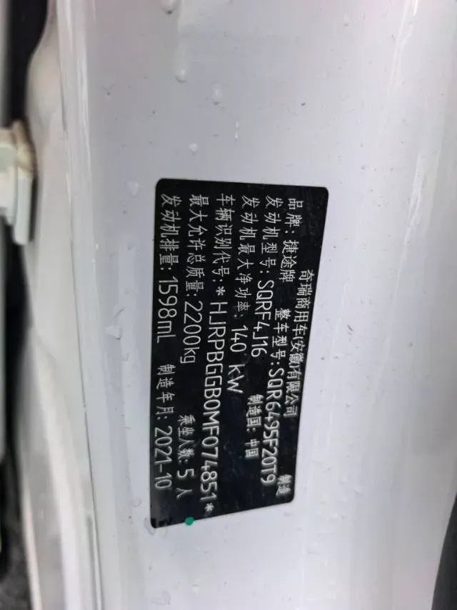 2021 Jetour X90 Plus 1.6T 197HP L4 7DCT,autocango,china used car exporter,china ev exporter,chinese used car exporter,chinese used ev exporter