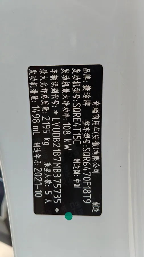 2021 Jetour X70 Plus 1.5T 156HP L4 6DCT,autocango,china used car exporter,china ev exporter,chinese used car exporter,chinese used ev exporter