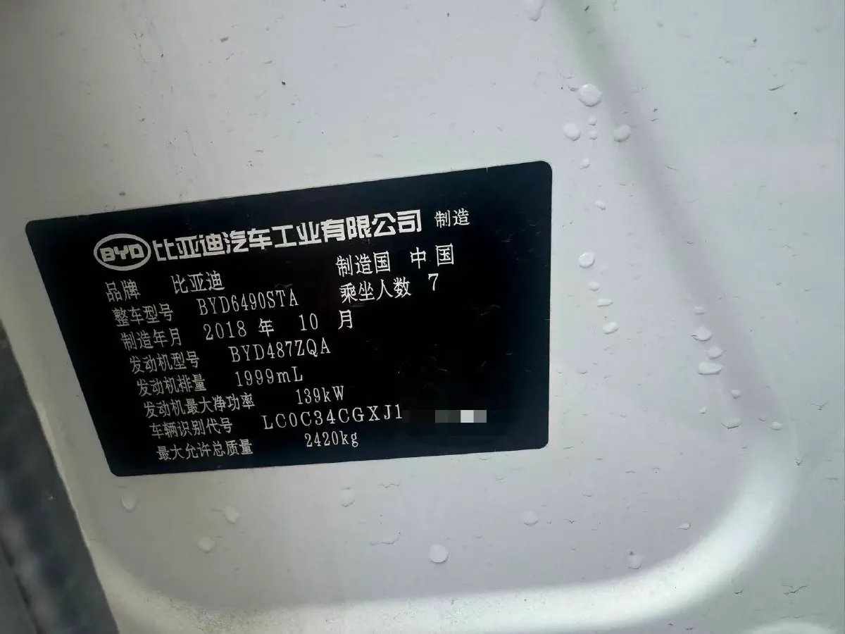 2018 BYD Tang 2.0T 205HP L4 6AT,autocango,china used car exporter,china ev exporter,chinese used car exporter,chinese used ev exporter