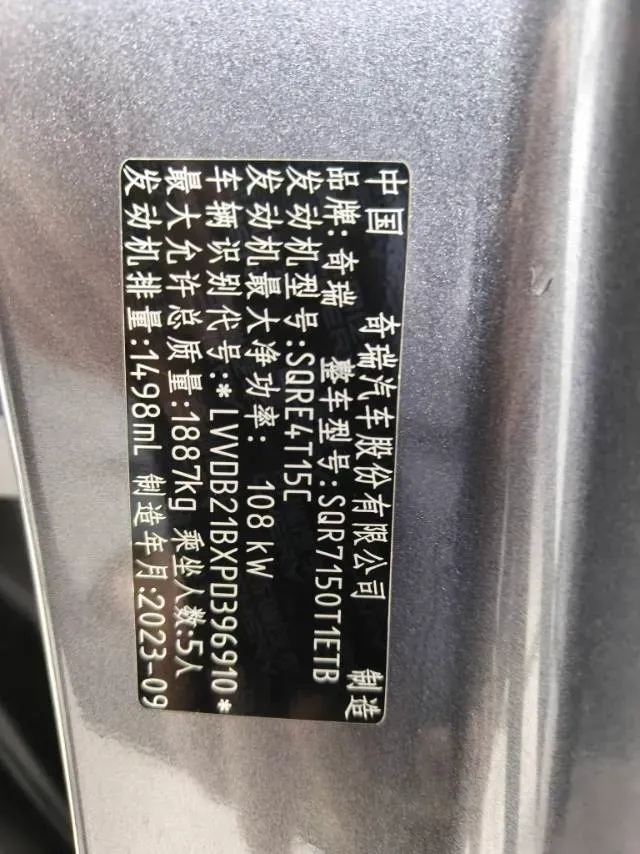 2023 Chery Tiggo 7 1.5T 156HP L4 CVT,autocango,china used car exporter,china ev exporter,chinese used car exporter,chinese used ev exporter