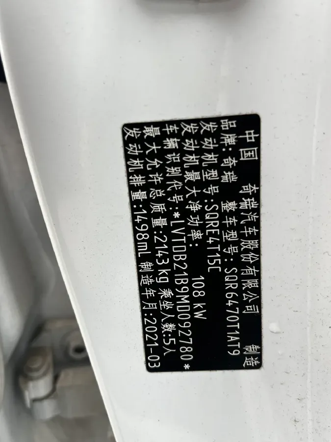 2020 Chery Tiggo 8 1.5T 156HP L4 6DCT,autocango,china used car exporter,china ev exporter,chinese used car exporter,chinese used ev exporter