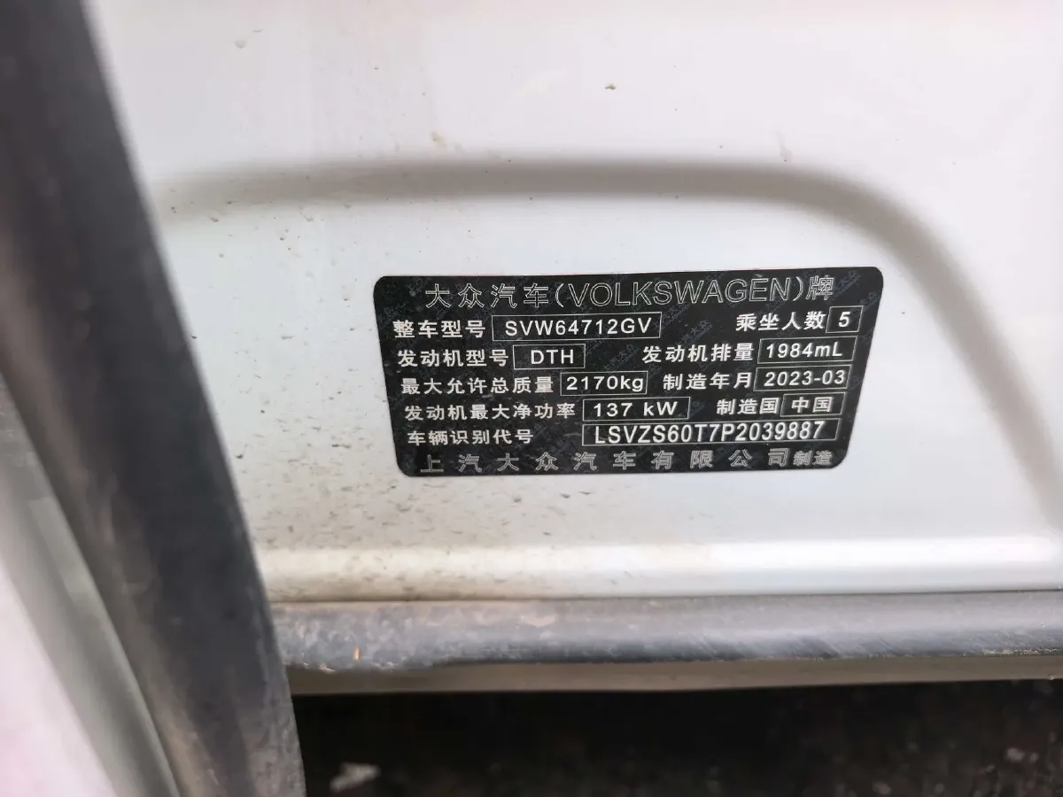 2023 Volkswagen Tiguan L 2.0T 186HP L4 7DCT,autocango,china used car exporter,china ev exporter,chinese used car exporter,chinese used ev exporter