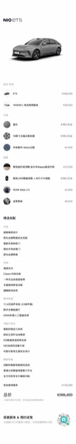 2022 NIO ES6 BEV 75KWH,autocango,china used car exporter,china ev exporter,chinese used car exporter,chinese used ev exporter