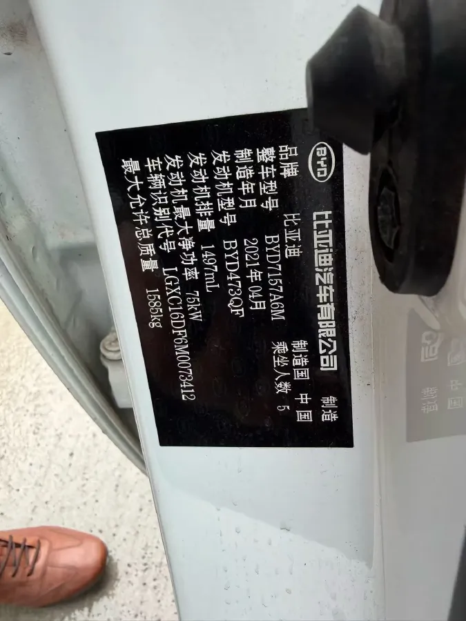 2020 BYD F3 1.5L 109HP L4 5MT,autocango,china used car exporter,china ev exporter,chinese used car exporter,chinese used ev exporter