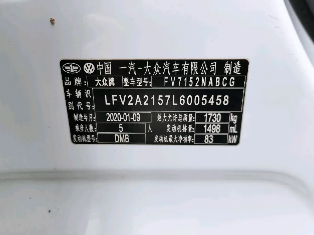 2020 Volkswagen Bora 1.5L 113HP L4 6AT,autocango,china used car exporter,china ev exporter,chinese used car exporter,chinese used ev exporter