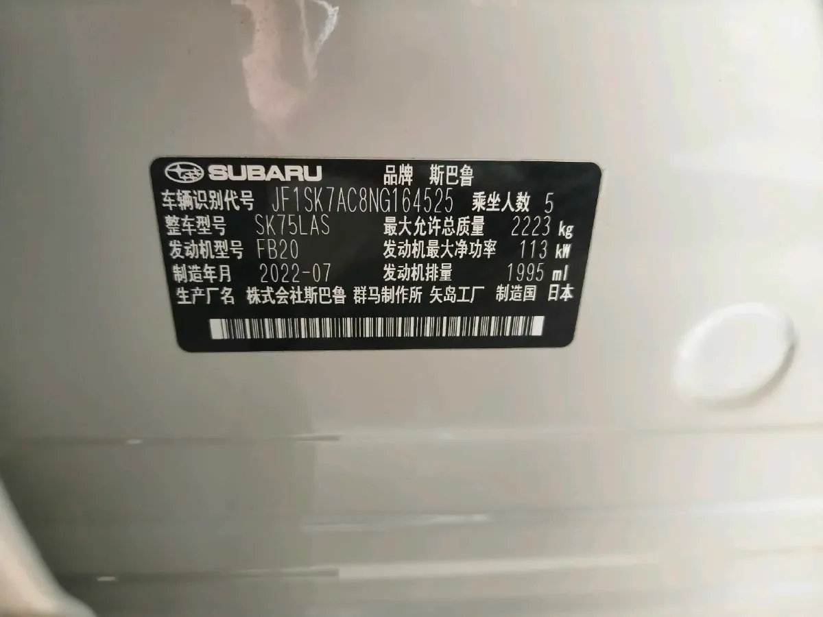 2022 Subaru Forester 2.0L 154HP H4 CVT,autocango,china used car exporter,china ev exporter,chinese used car exporter,chinese used ev exporter