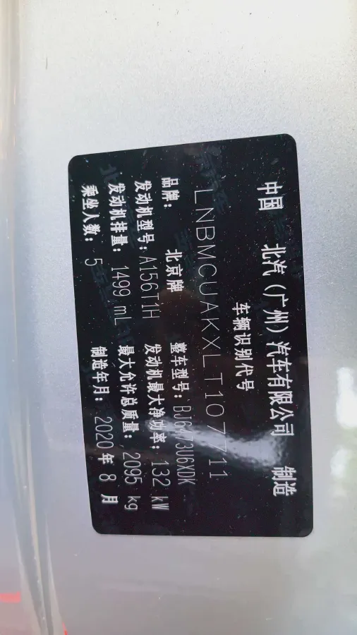 2020 BeiJing Auto X7 1.5T 188HP L4 7DCT,autocango,china used car exporter,china ev exporter,chinese used car exporter,chinese used ev exporter