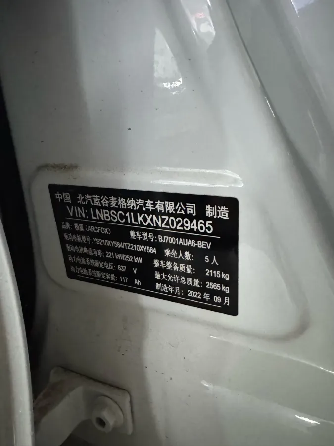 2022 ARCFOX αS BEV 74.5KWH,autocango,china used car exporter,china ev exporter,chinese used car exporter,chinese used ev exporter