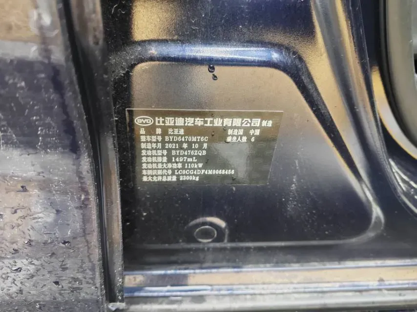 2021 BYD Song MAX 1.5T 160HP L4 6DCT,autocango,china used car exporter,china ev exporter,chinese used car exporter,chinese used ev exporter