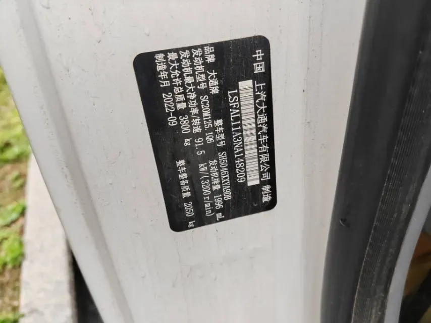 2021 MAXUS XinTu V80 2.0T 127HP L4 6MT,autocango,china used car exporter,china ev exporter,chinese used car exporter,chinese used ev exporter