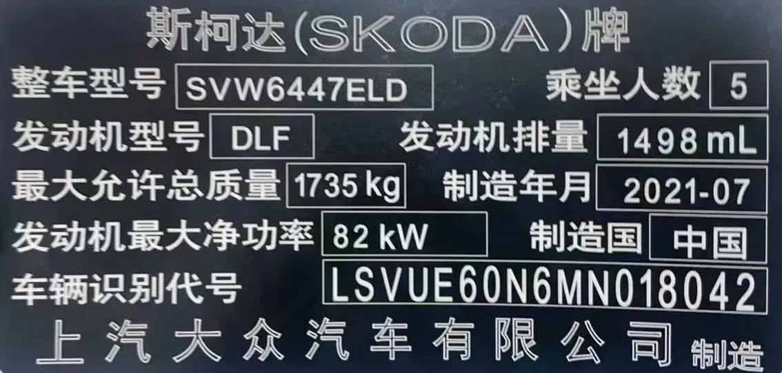 2021 Skoda Kamiq 1.5L 112HP L4 6AT,autocango,china used car exporter,china ev exporter,chinese used car exporter,chinese used ev exporter