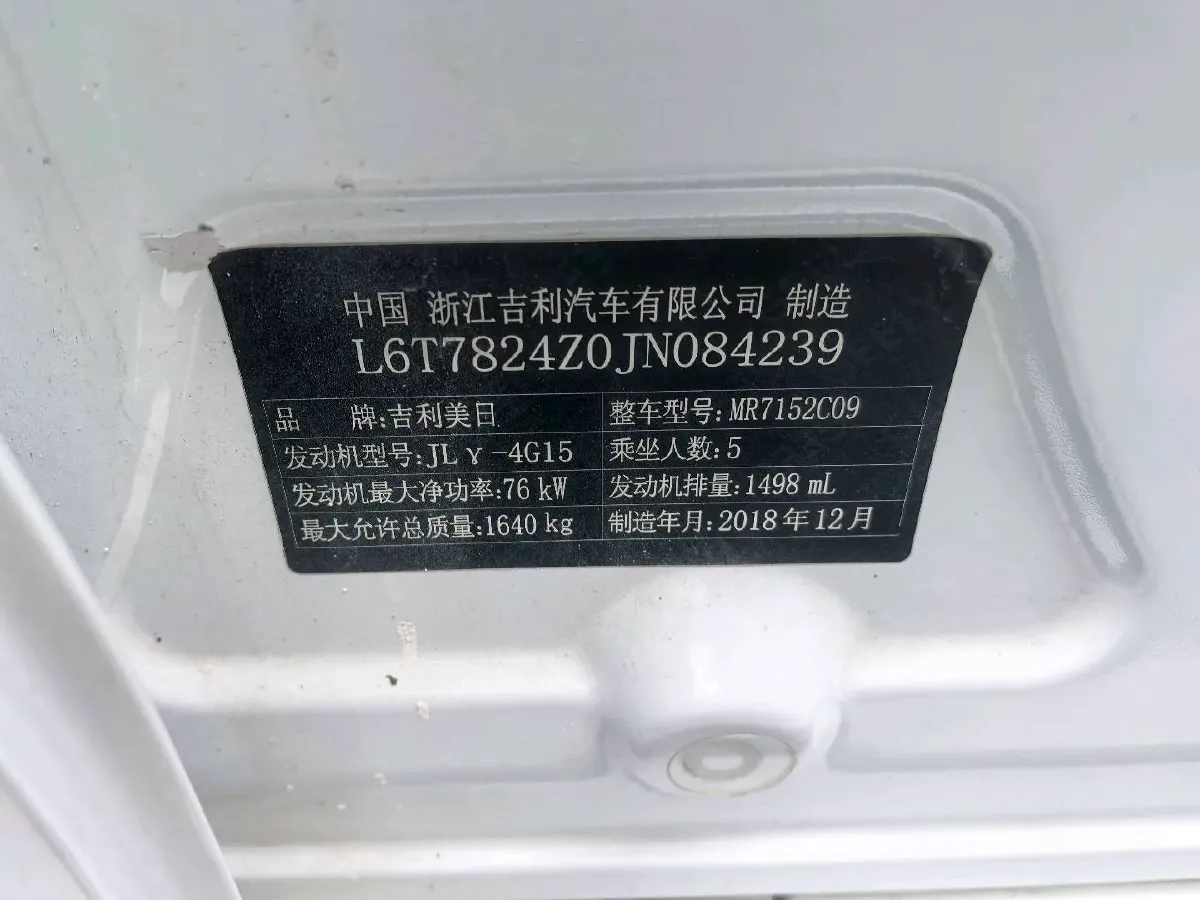 2018 Geely Emgrand 1.5L 109HP L4 CVT,autocango,china used car exporter,china ev exporter,chinese used car exporter,chinese used ev exporter