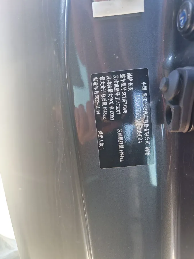 2023 ChangAn Raeton Plus 1.5T 188HP L4 7DCT,autocango,china used car exporter,china ev exporter,chinese used car exporter,chinese used ev exporter