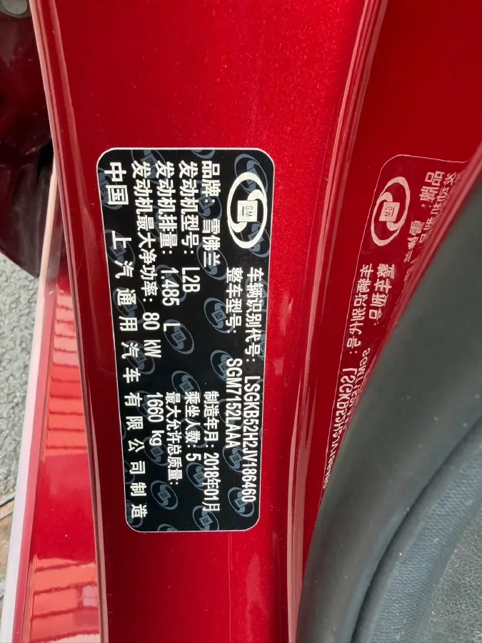 2018 Chevrolet Cavalier 1.5L 113HP L4 6AT,autocango,china used car exporter,china ev exporter,chinese used car exporter,chinese used ev exporter