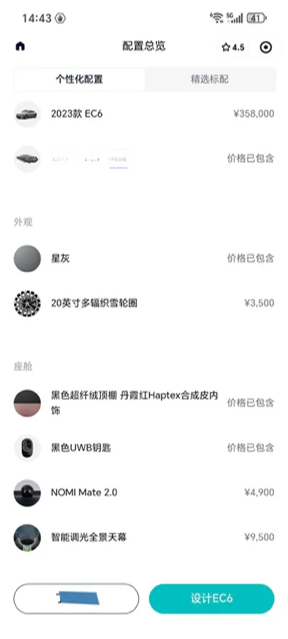 2023 NIO EC6 BEV 75KWH,autocango,china used car exporter,china ev exporter,chinese used car exporter,chinese used ev exporter