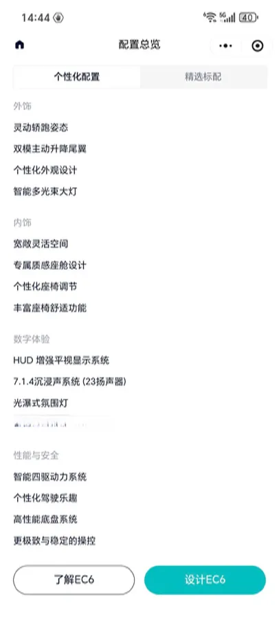 2023 NIO EC6 BEV 75KWH,autocango,china used car exporter,china ev exporter,chinese used car exporter,chinese used ev exporter